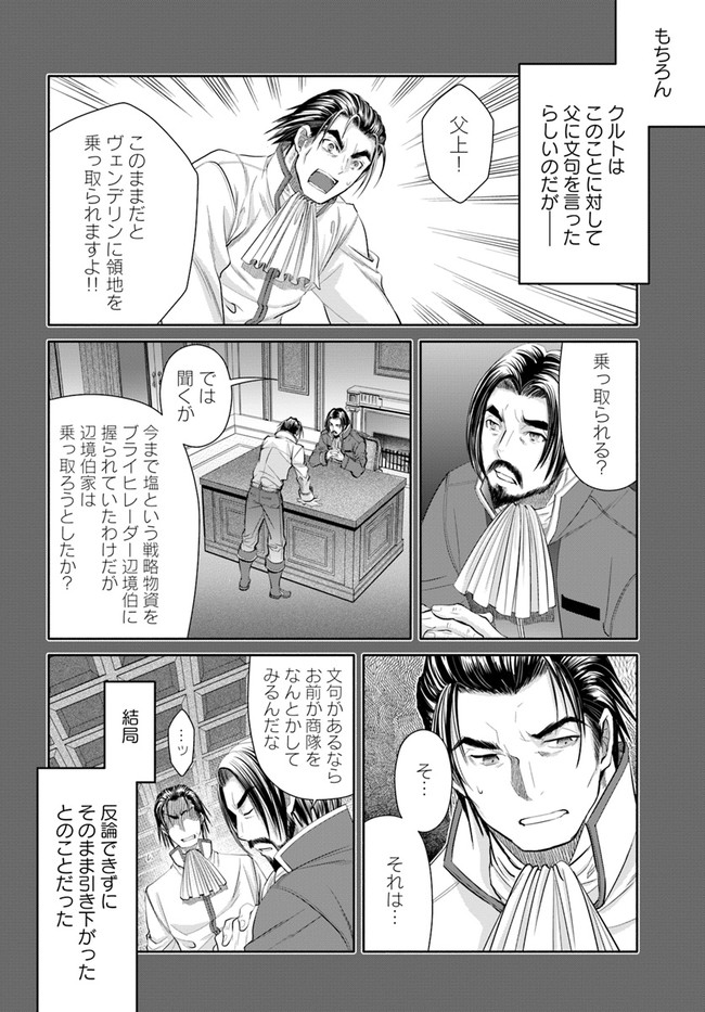 Hachinan tte, Sore wa Nai Deshou! Chap 63 - Next Chap 64
