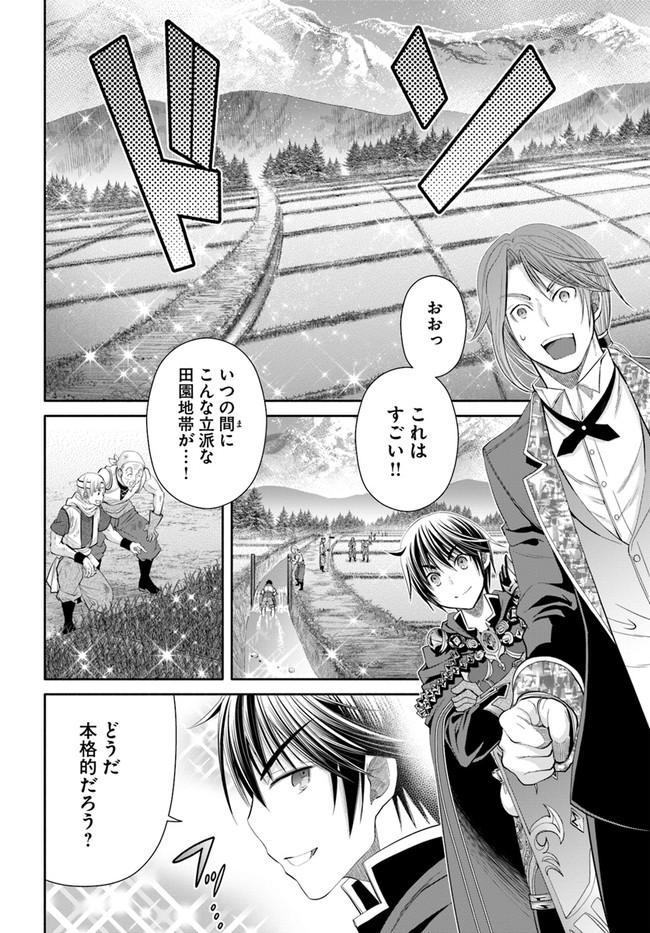 Hachinan tte, Sore wa Nai Deshou! Chap 63 - Next Chap 64