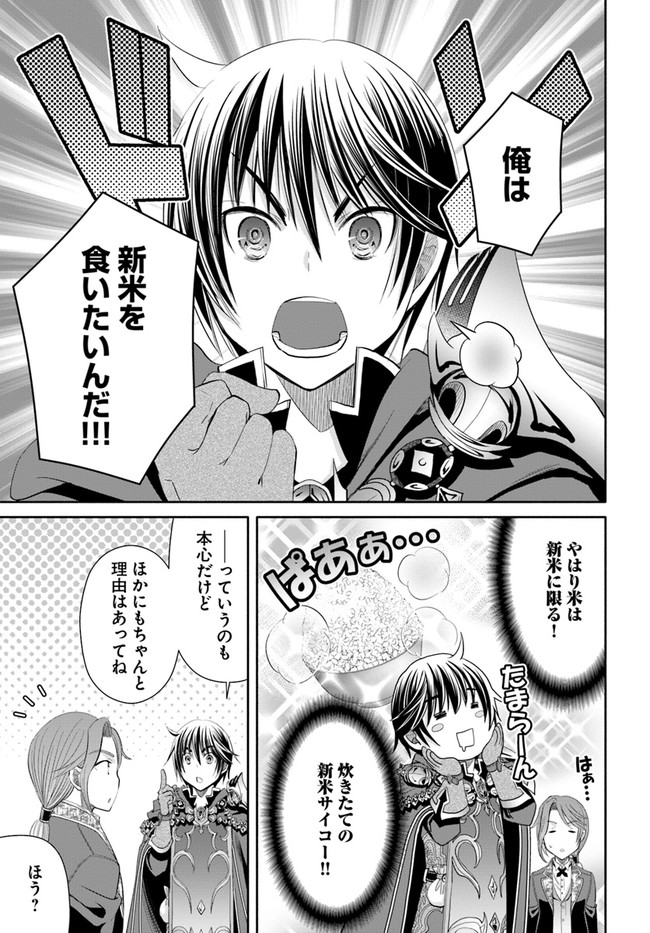 Hachinan tte, Sore wa Nai Deshou! Chap 63 - Next Chap 64