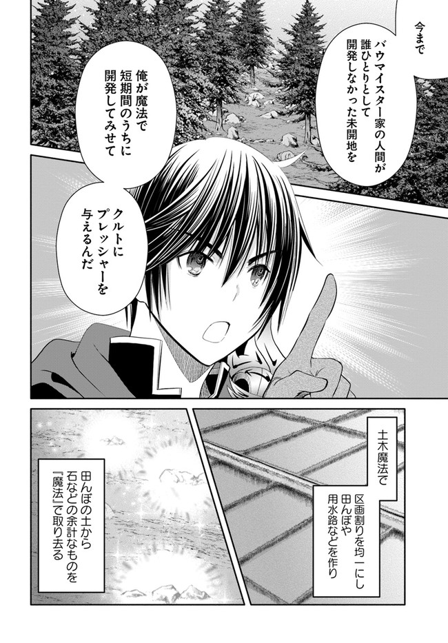 Hachinan tte, Sore wa Nai Deshou! Chap 63 - Next Chap 64