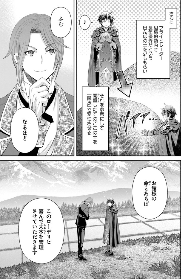Hachinan tte, Sore wa Nai Deshou! Chap 63 - Next Chap 64