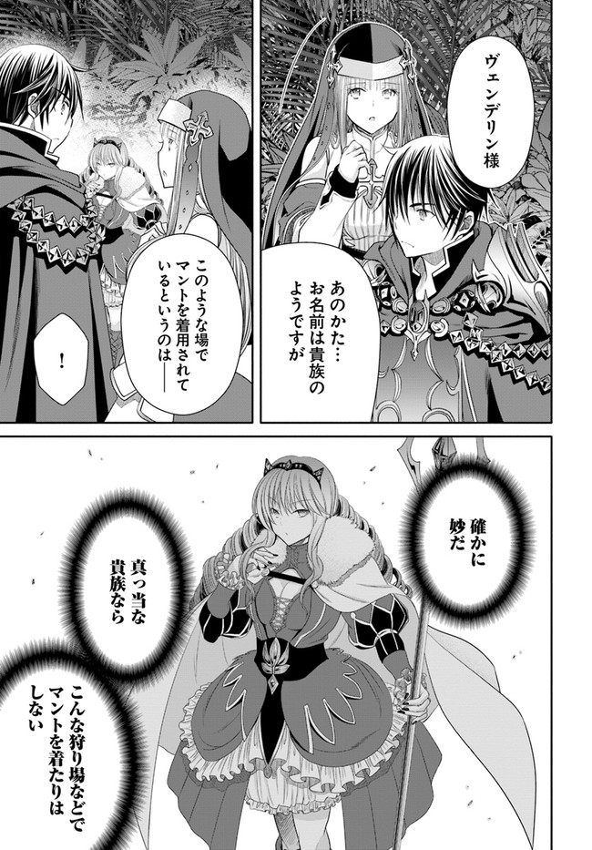 Hachinan tte, Sore wa Nai Deshou! Chap 77 - Next Chap 78