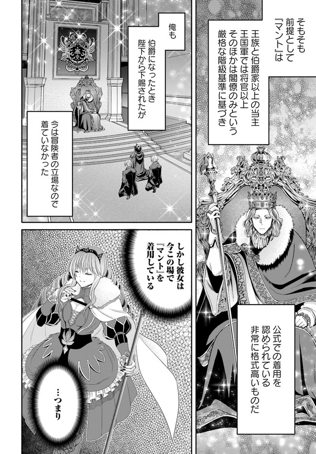 Hachinan tte, Sore wa Nai Deshou! Chap 77 - Next Chap 78
