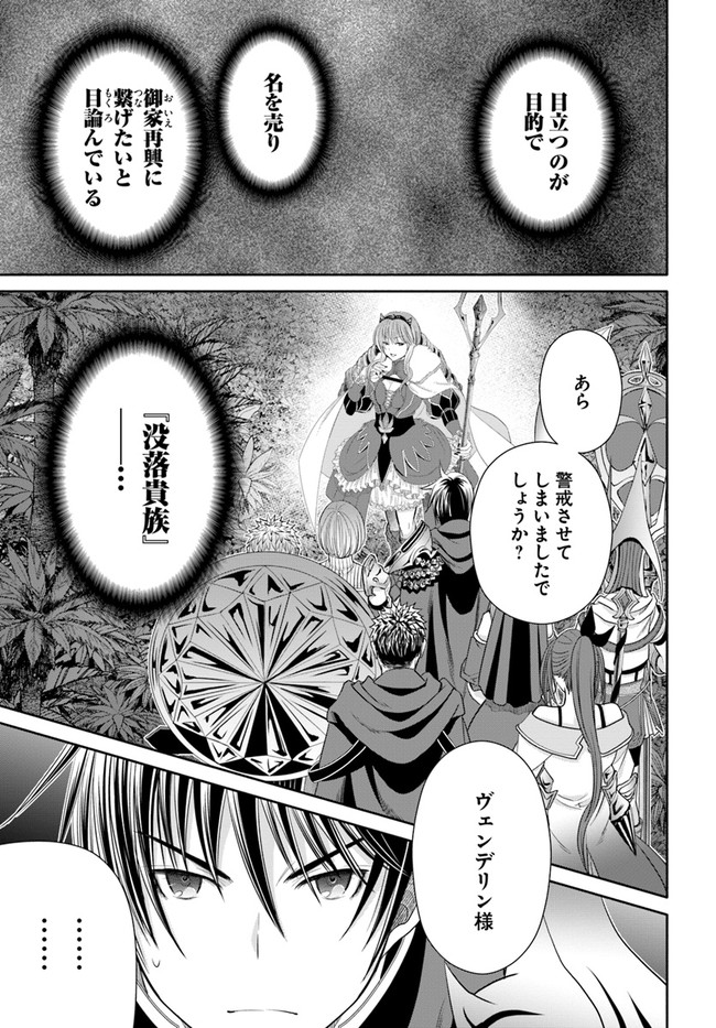 Hachinan tte, Sore wa Nai Deshou! Chap 77 - Next Chap 78
