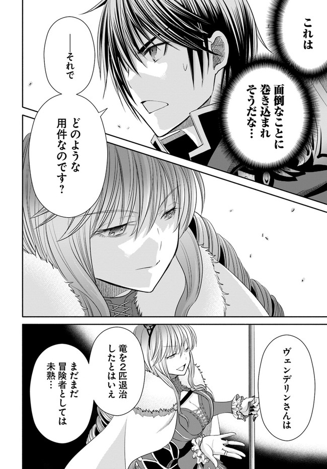 Hachinan tte, Sore wa Nai Deshou! Chap 77 - Next Chap 78