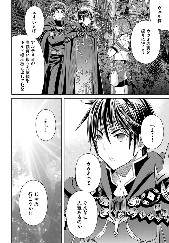 Hachinan tte, Sore wa Nai Deshou! Chap 77 - Next Chap 78