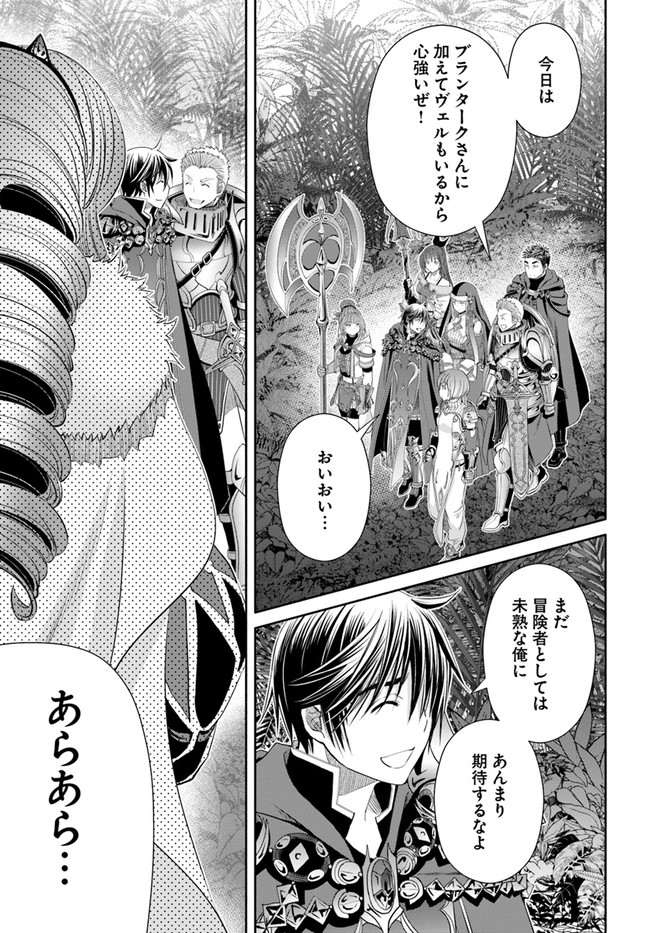 Hachinan tte, Sore wa Nai Deshou! Chap 77 - Next Chap 78