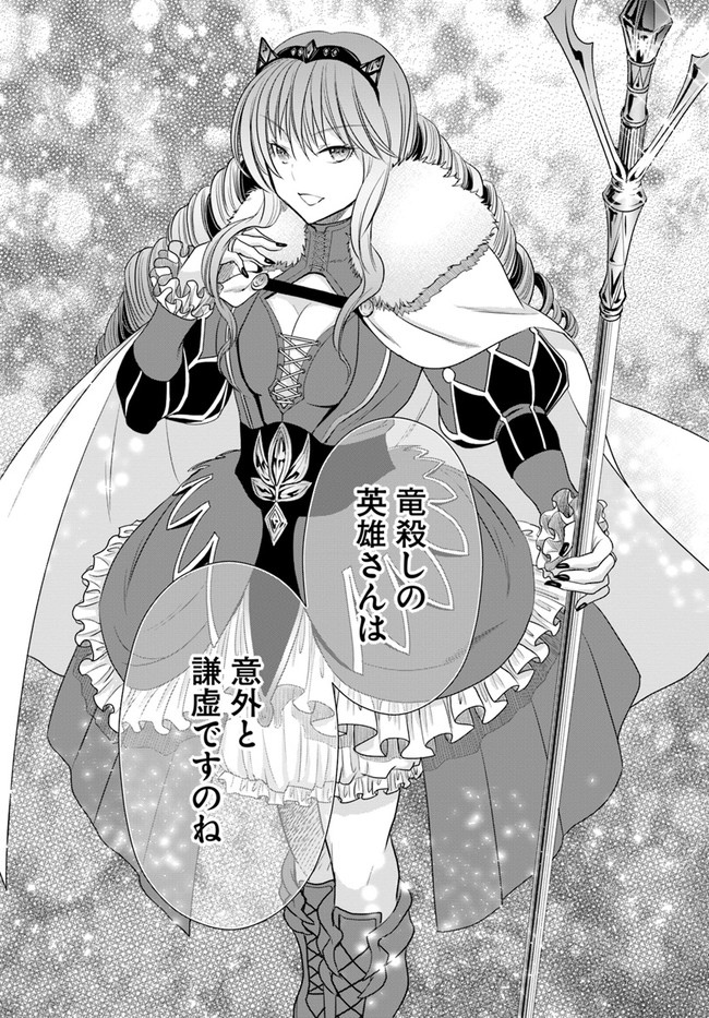 Hachinan tte, Sore wa Nai Deshou! Chap 77 - Next Chap 78