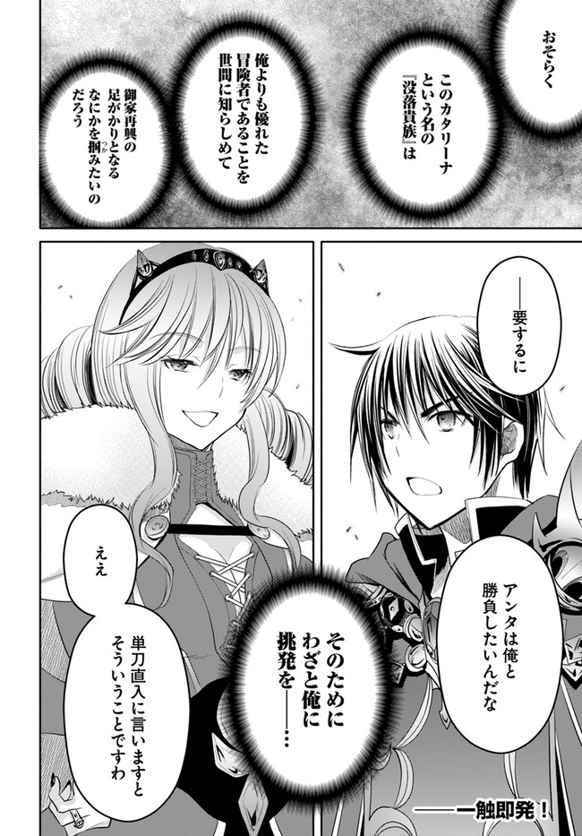 Hachinan tte, Sore wa Nai Deshou! Chap 77 - Next Chap 78