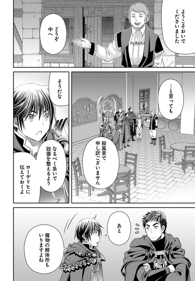 Hachinan tte, Sore wa Nai Deshou! Chap 77 - Next Chap 78