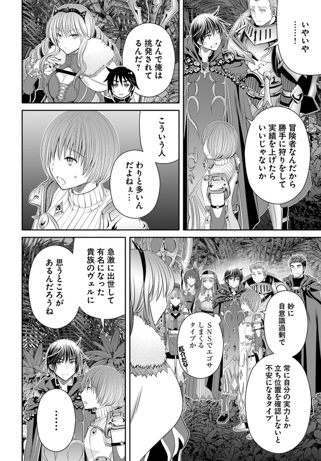 Hachinan tte, Sore wa Nai Deshou! Chap 77 - Next Chap 78