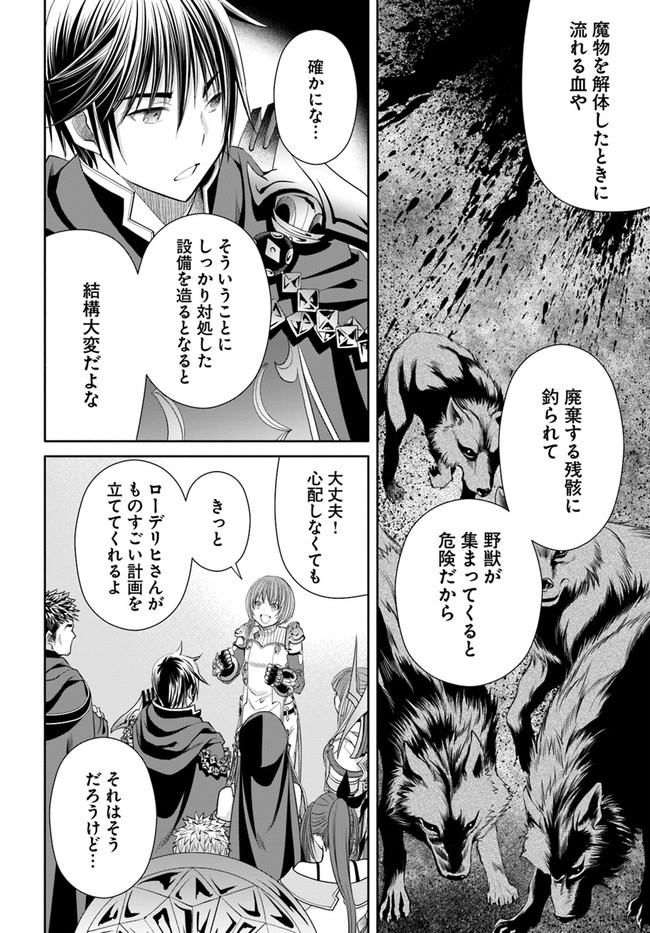 Hachinan tte, Sore wa Nai Deshou! Chap 77 - Next Chap 78