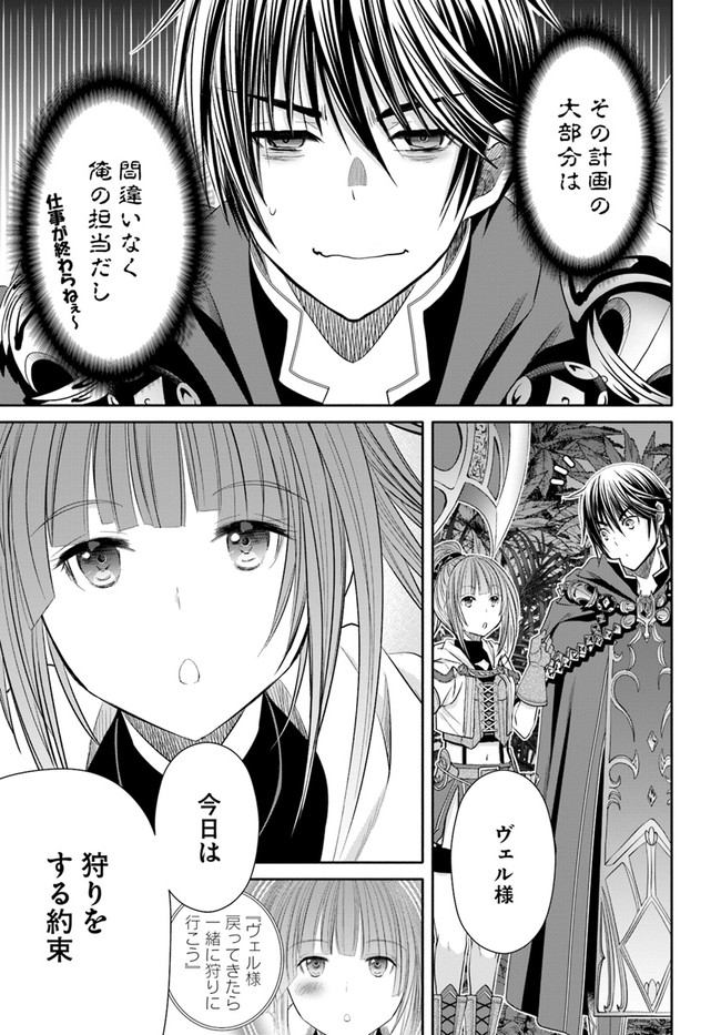 Hachinan tte, Sore wa Nai Deshou! Chap 77 - Next Chap 78