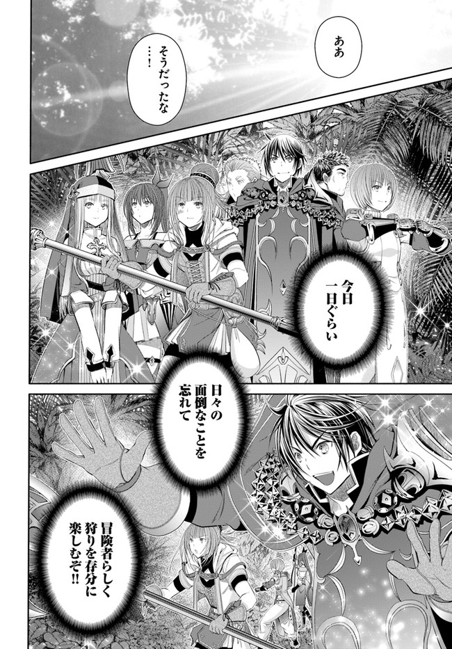 Hachinan tte, Sore wa Nai Deshou! Chap 77 - Next Chap 78