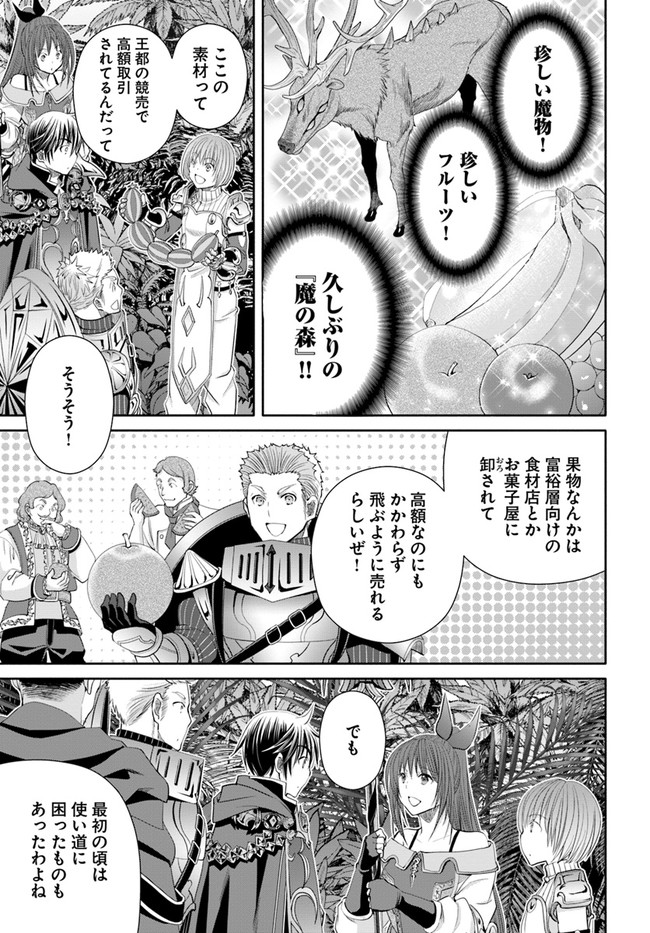 Hachinan tte, Sore wa Nai Deshou! Chap 77 - Next Chap 78