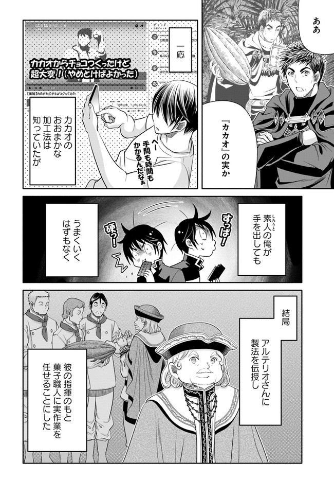Hachinan tte, Sore wa Nai Deshou! Chap 77 - Next Chap 78