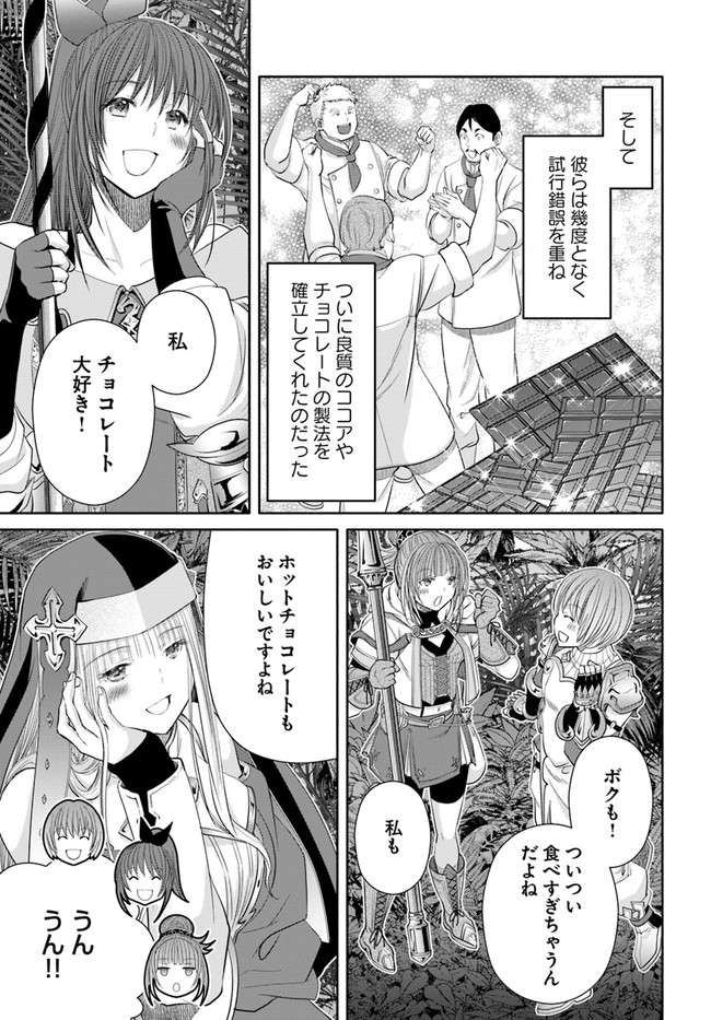 Hachinan tte, Sore wa Nai Deshou! Chap 77 - Next Chap 78