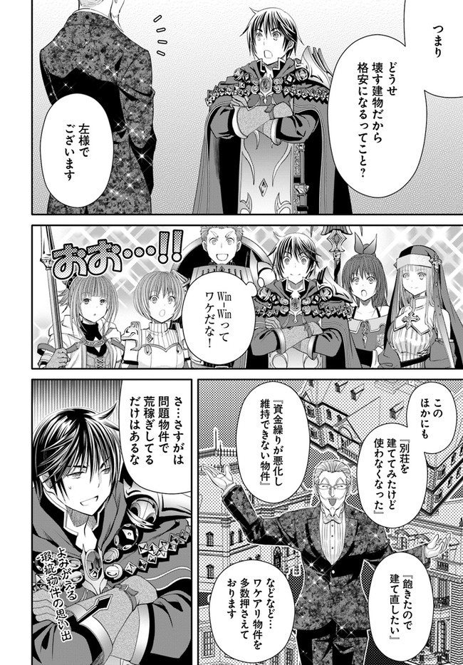 Hachinan tte, Sore wa Nai Deshou! Chap 75 - Next Chap 76