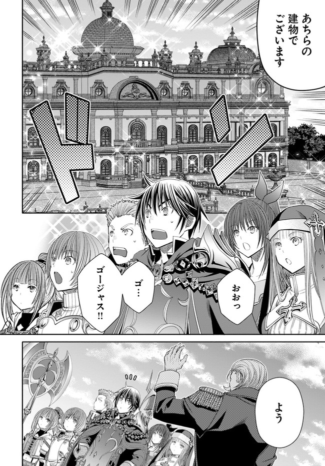 Hachinan tte, Sore wa Nai Deshou! Chap 75 - Next Chap 76