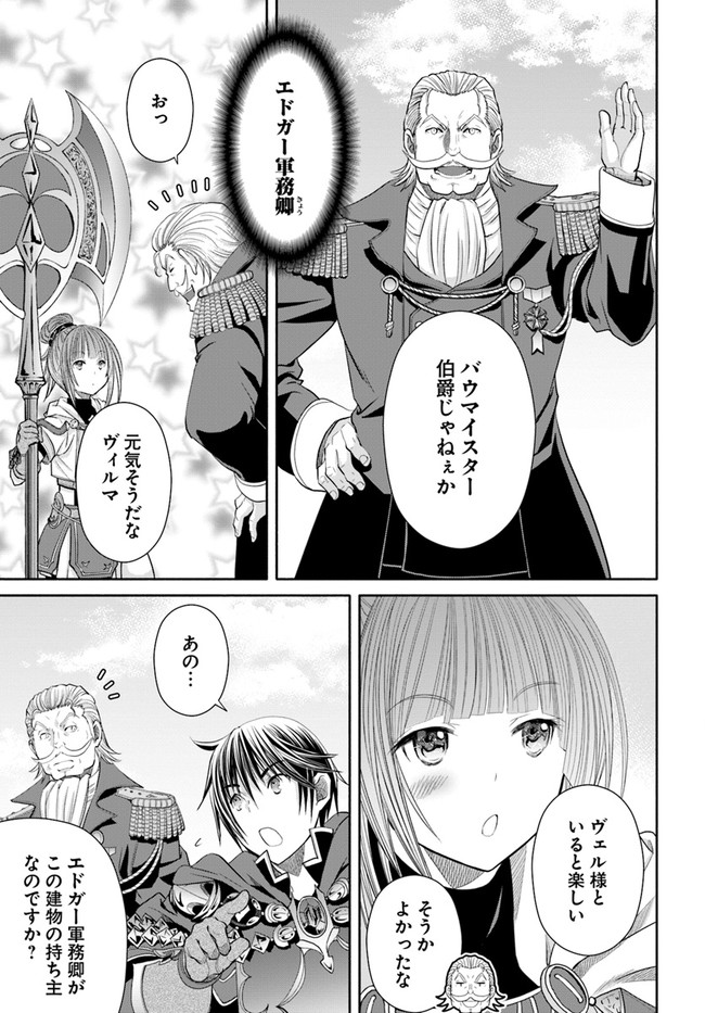 Hachinan tte, Sore wa Nai Deshou! Chap 75 - Next Chap 76