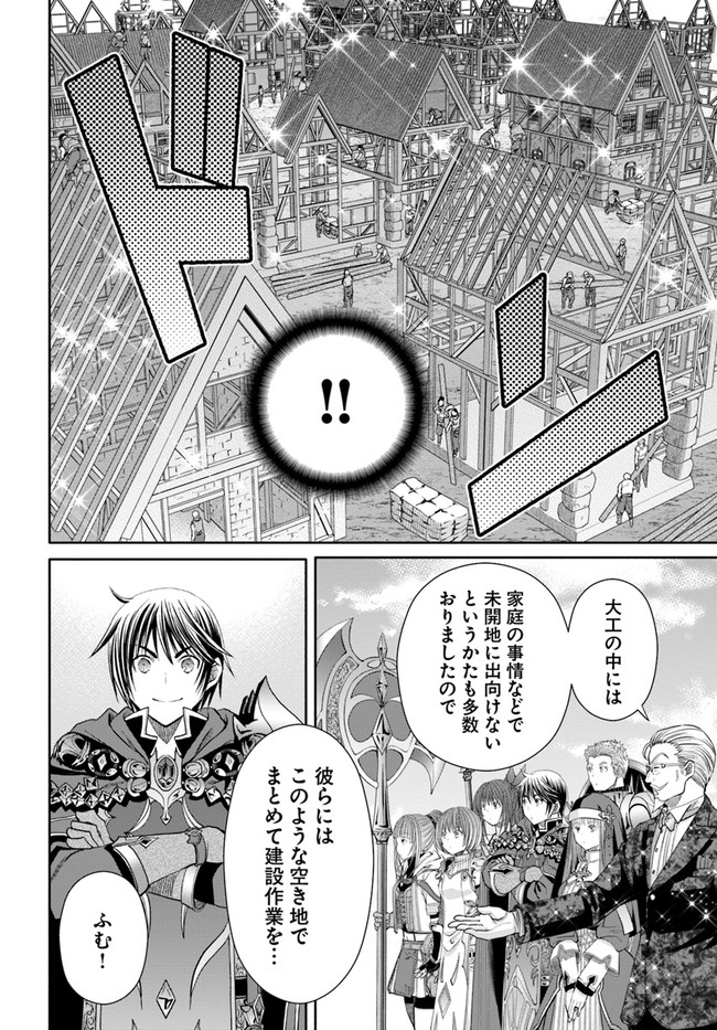 Hachinan tte, Sore wa Nai Deshou! Chap 75 - Next Chap 76