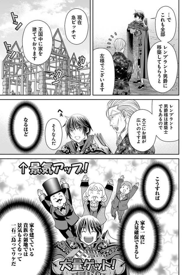 Hachinan tte, Sore wa Nai Deshou! Chap 75 - Next Chap 76