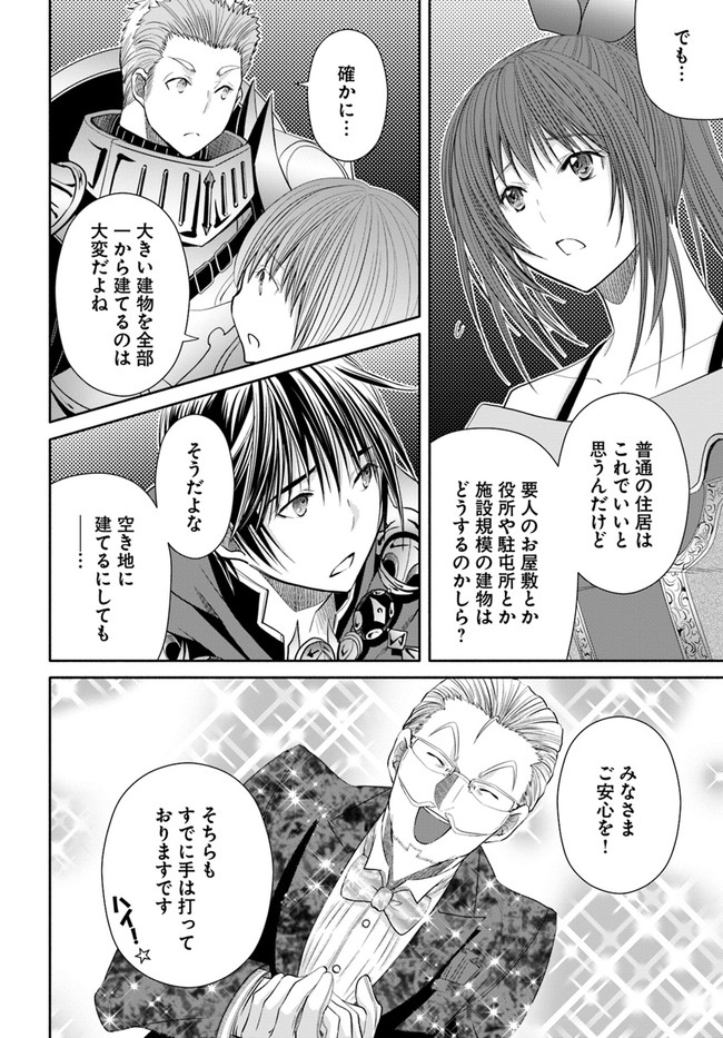 Hachinan tte, Sore wa Nai Deshou! Chap 75 - Next Chap 76