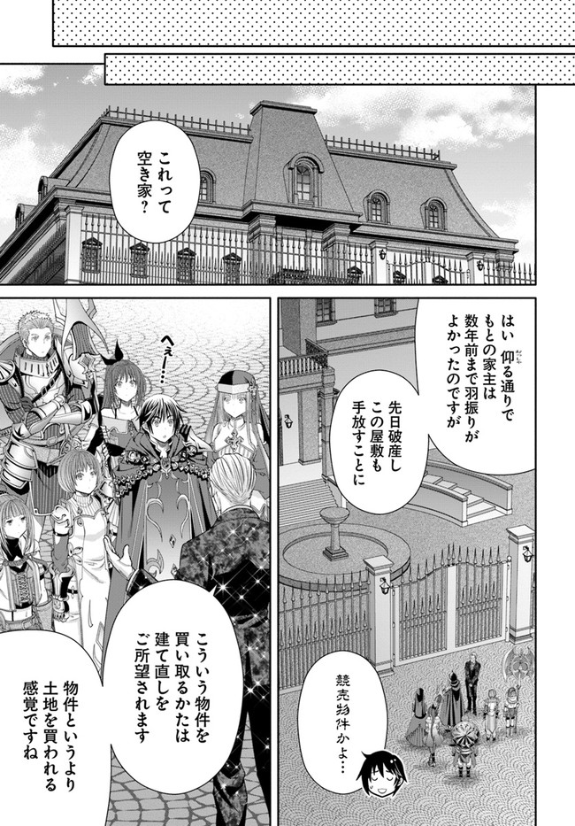 Hachinan tte, Sore wa Nai Deshou! Chap 75 - Next Chap 76