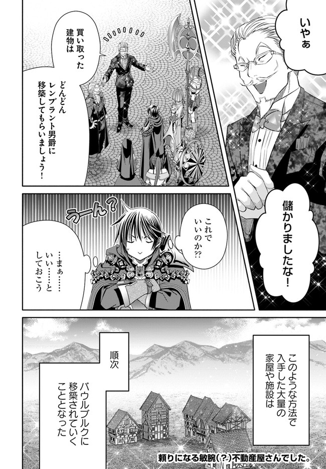 Hachinan tte, Sore wa Nai Deshou! Chap 75 - Next Chap 76