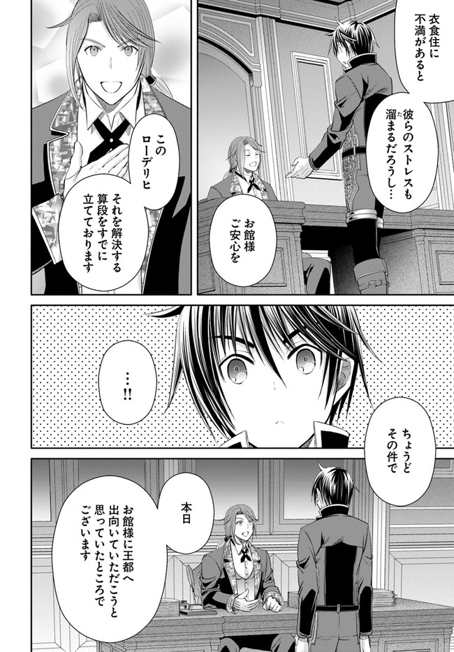Hachinan tte, Sore wa Nai Deshou! Chap 75 - Next Chap 76