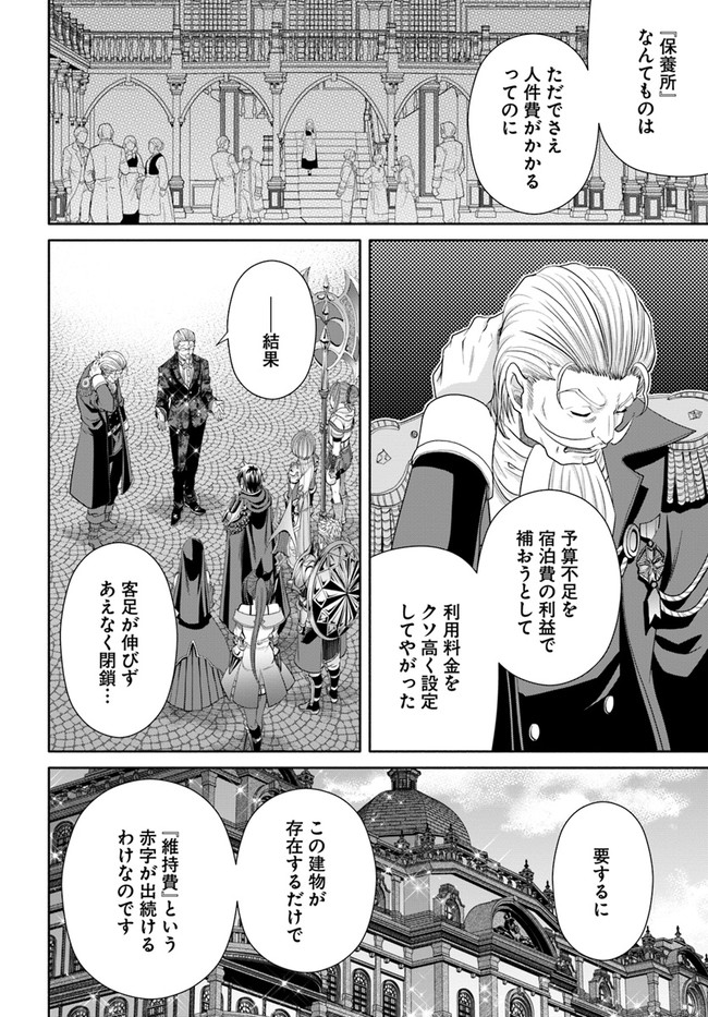 Hachinan tte, Sore wa Nai Deshou! Chap 75 - Next Chap 76