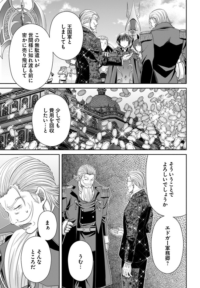 Hachinan tte, Sore wa Nai Deshou! Chap 75 - Next Chap 76