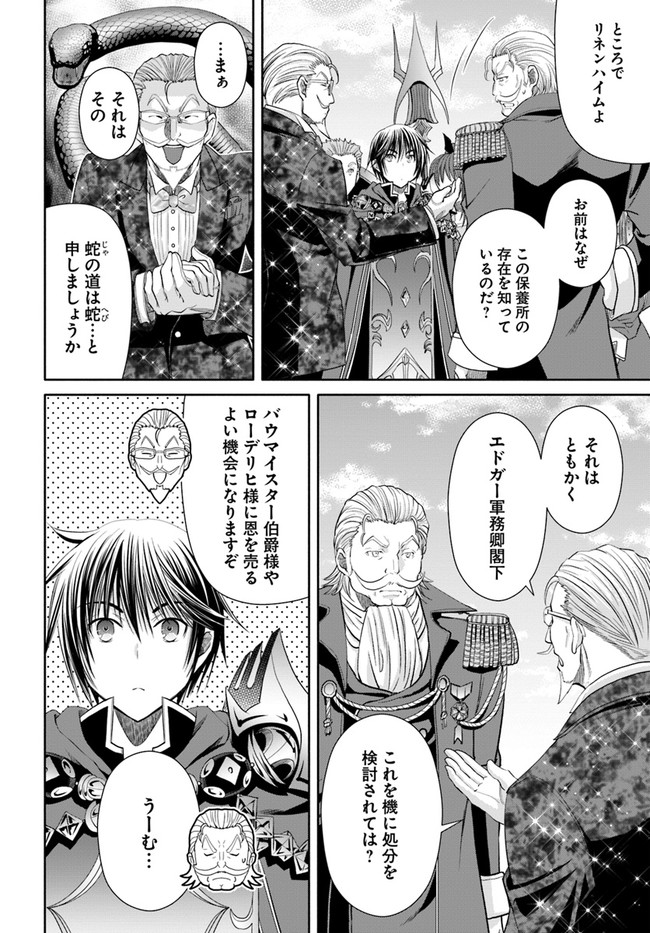 Hachinan tte, Sore wa Nai Deshou! Chap 75 - Next Chap 76