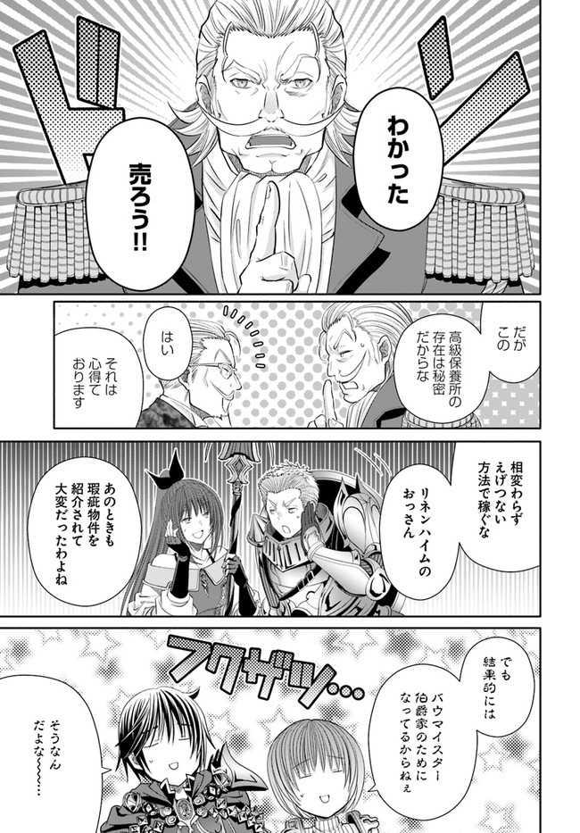Hachinan tte, Sore wa Nai Deshou! Chap 75 - Next Chap 76