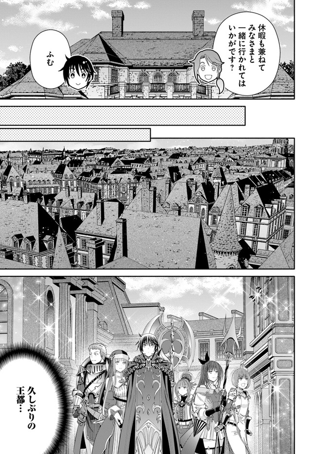 Hachinan tte, Sore wa Nai Deshou! Chap 75 - Next Chap 76