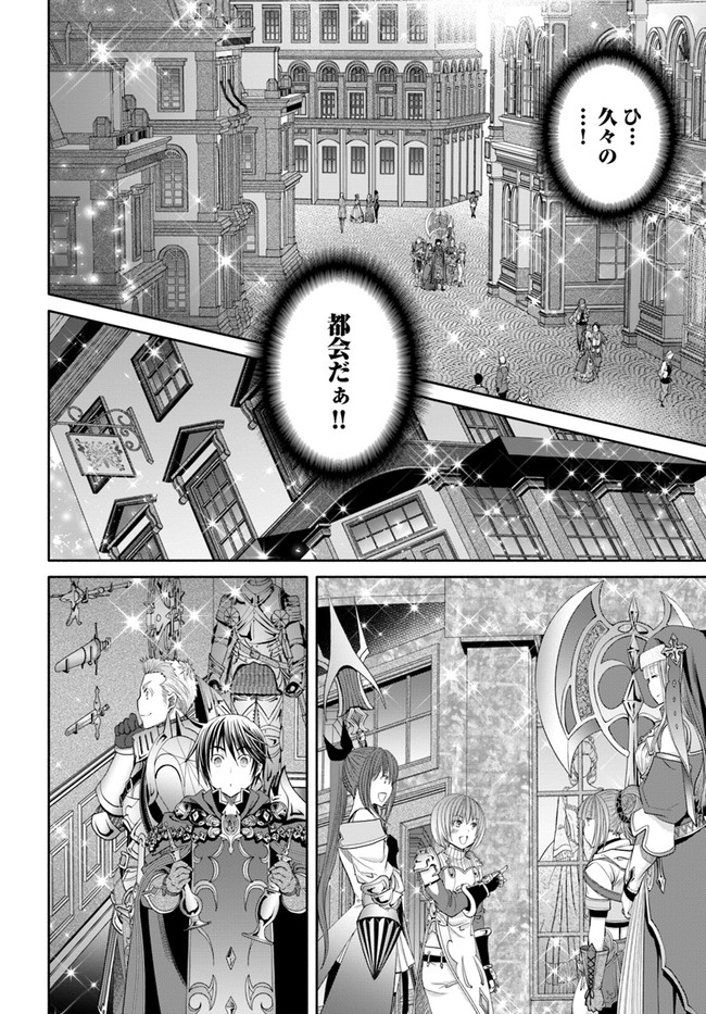 Hachinan tte, Sore wa Nai Deshou! Chap 75 - Next Chap 76