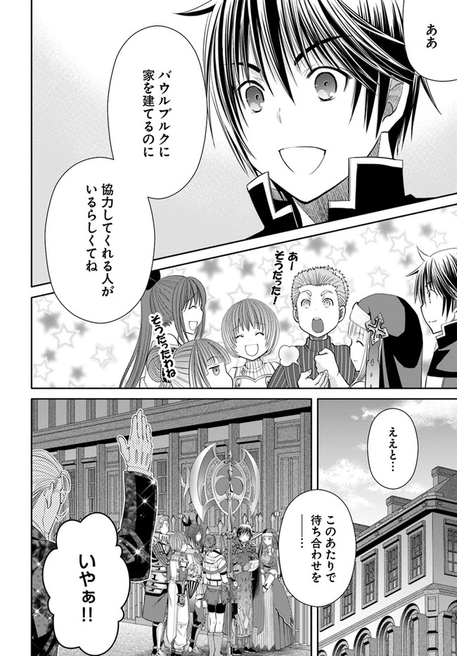 Hachinan tte, Sore wa Nai Deshou! Chap 75 - Next Chap 76