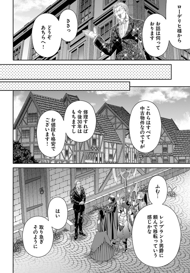 Hachinan tte, Sore wa Nai Deshou! Chap 75 - Next Chap 76