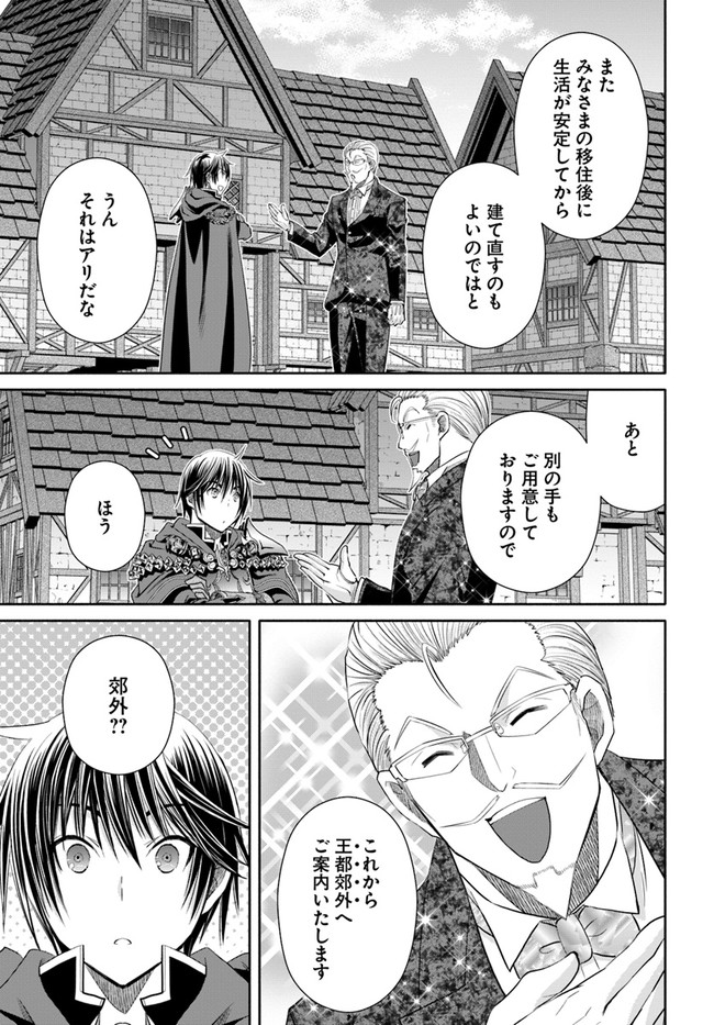 Hachinan tte, Sore wa Nai Deshou! Chap 75 - Next Chap 76