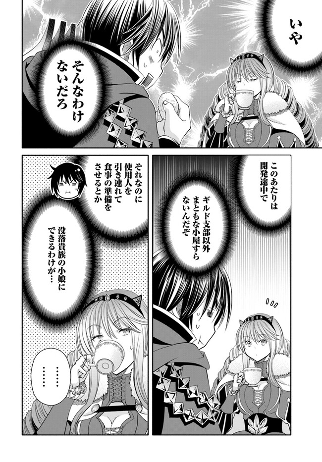 Hachinan tte, Sore wa Nai Deshou! Chap 79 - Next Chap 80