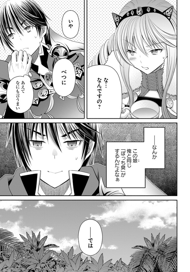 Hachinan tte, Sore wa Nai Deshou! Chap 79 - Next Chap 80