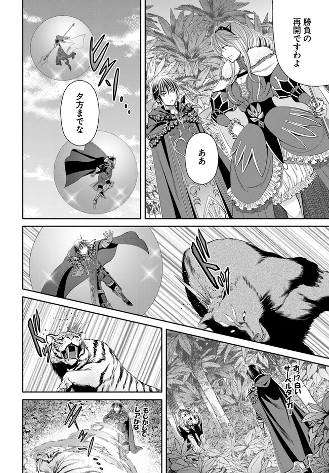 Hachinan tte, Sore wa Nai Deshou! Chap 79 - Next Chap 80