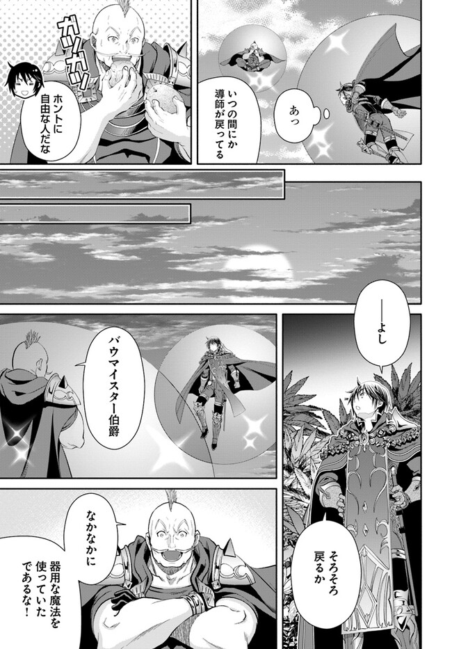 Hachinan tte, Sore wa Nai Deshou! Chap 79 - Next Chap 80