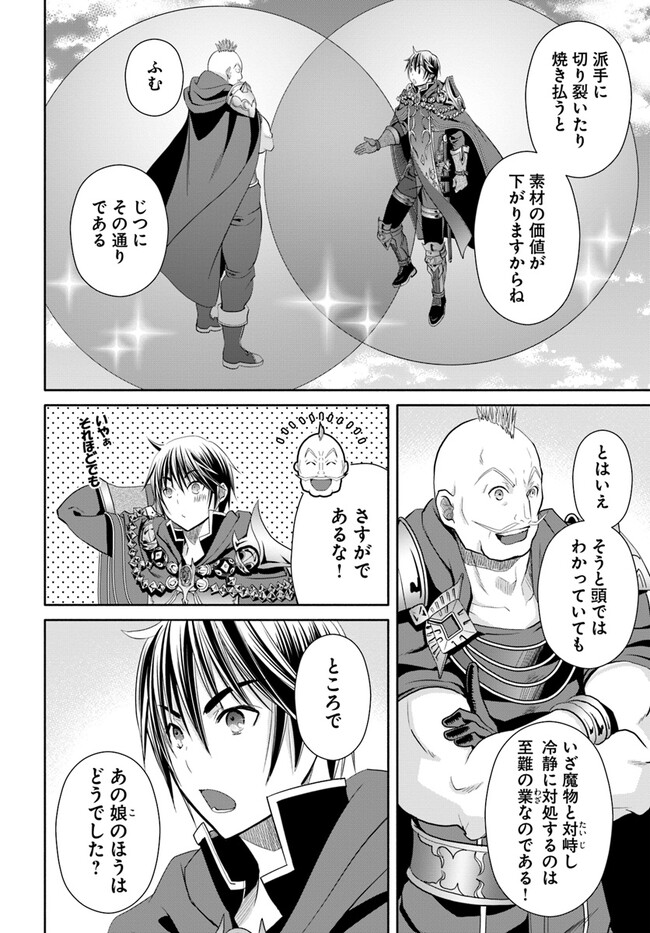 Hachinan tte, Sore wa Nai Deshou! Chap 79 - Next Chap 80
