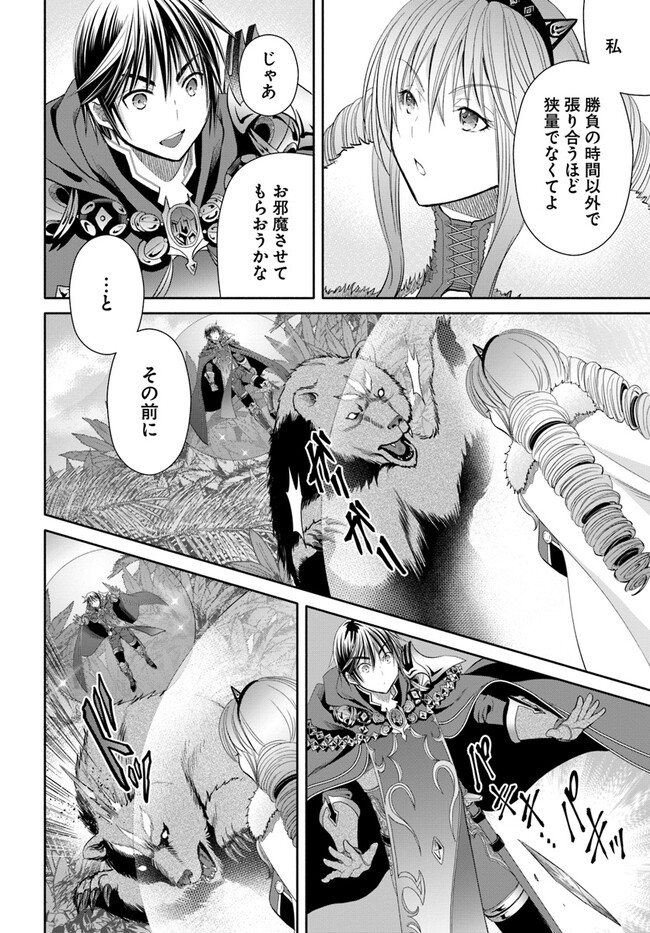 Hachinan tte, Sore wa Nai Deshou! Chap 79 - Next Chap 80