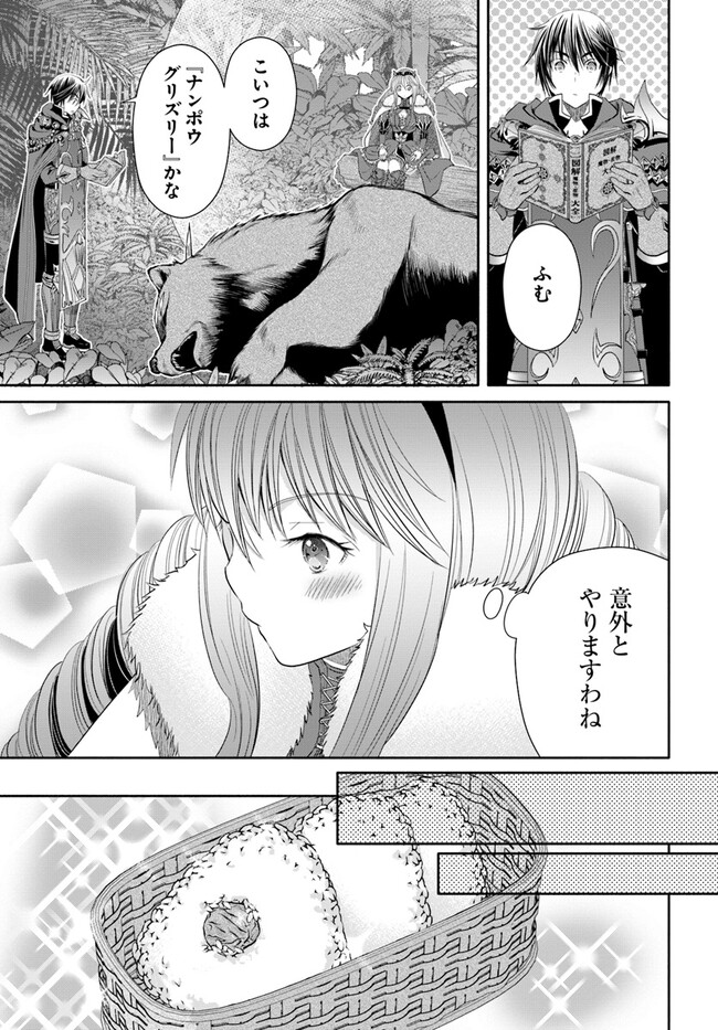 Hachinan tte, Sore wa Nai Deshou! Chap 79 - Next Chap 80