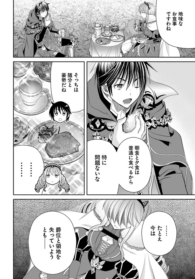 Hachinan tte, Sore wa Nai Deshou! Chap 79 - Next Chap 80