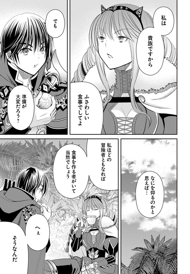 Hachinan tte, Sore wa Nai Deshou! Chap 79 - Next Chap 80
