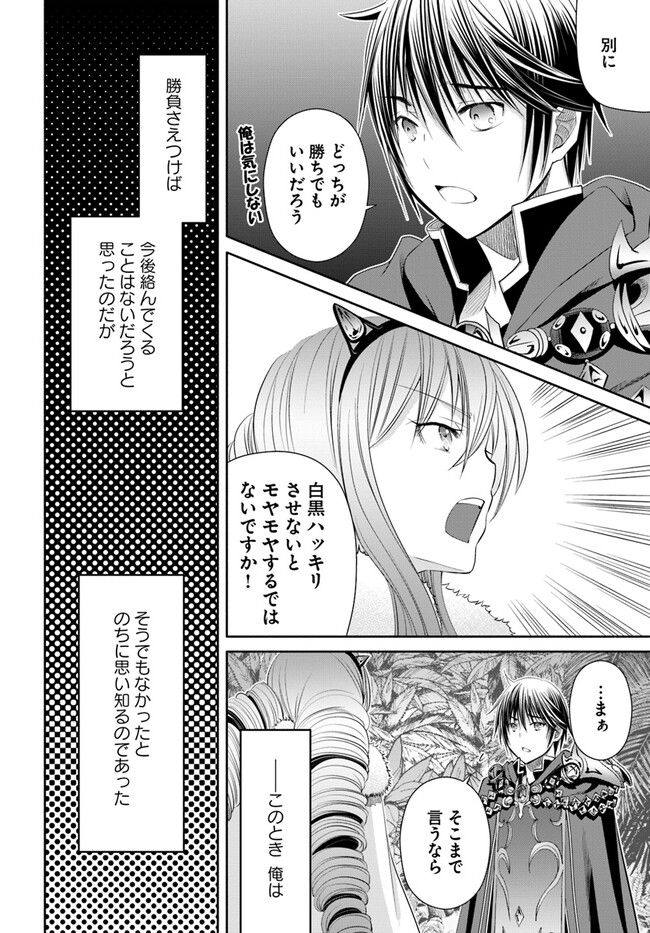 Hachinan tte, Sore wa Nai Deshou! Chap 79 - Next Chap 80