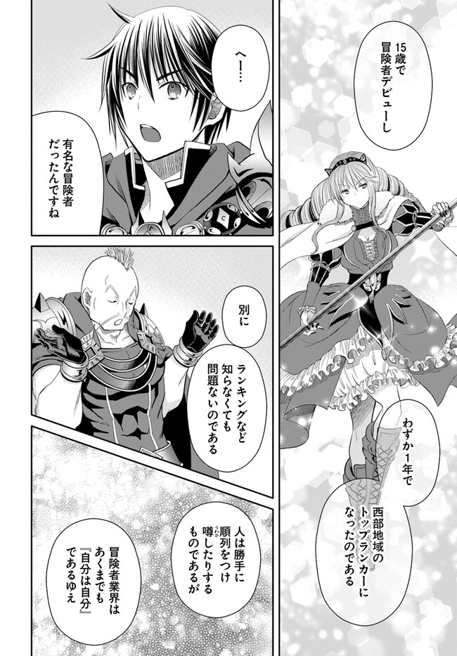 Hachinan tte, Sore wa Nai Deshou! Chap 79 - Next Chap 80